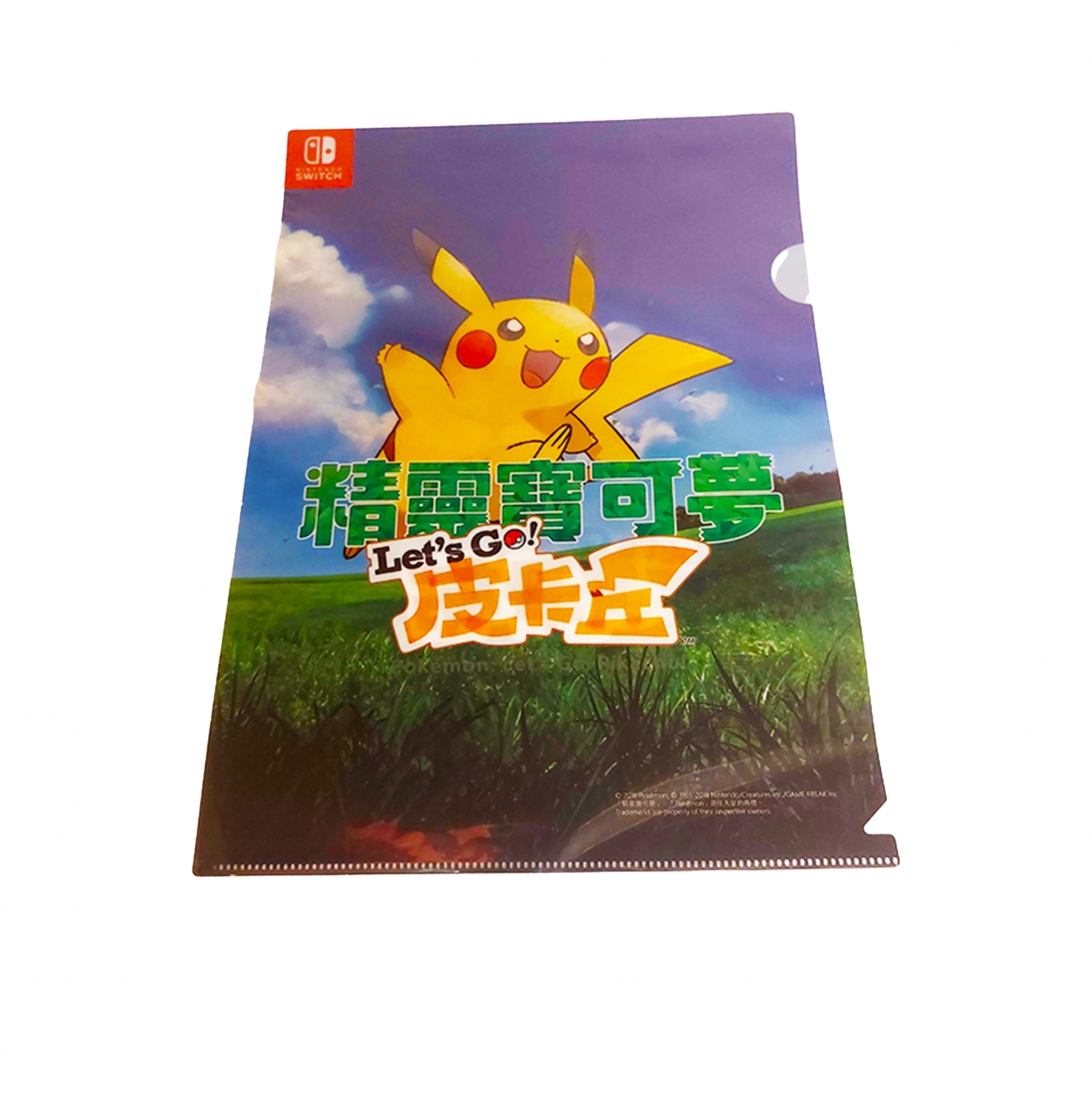 聯名資料夾