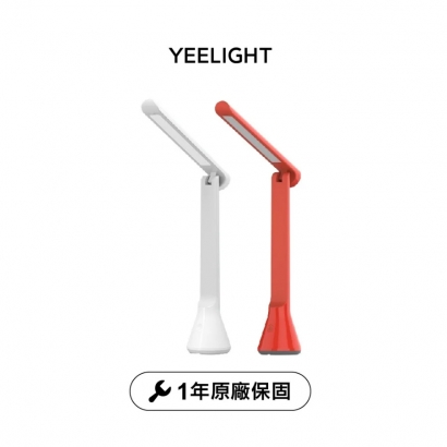 充電折疊檯燈 Z1 白/紅