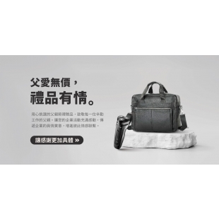 父親節BANNER.jpg