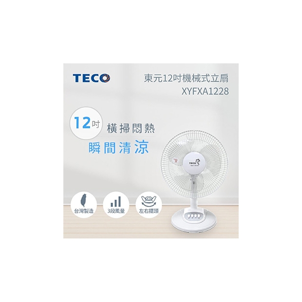 東元 12吋機械式桌扇