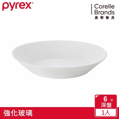 康寧 Pyrex 靚白強化玻璃 6吋深盤