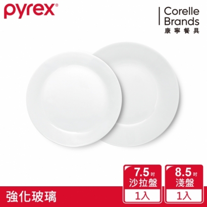 康寧 Pyrex 靚白強化玻璃2件式餐盤組