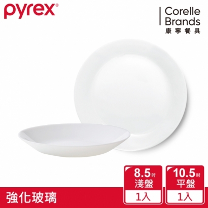 康寧 Pyrex 靚白強化玻璃2件式餐盤組